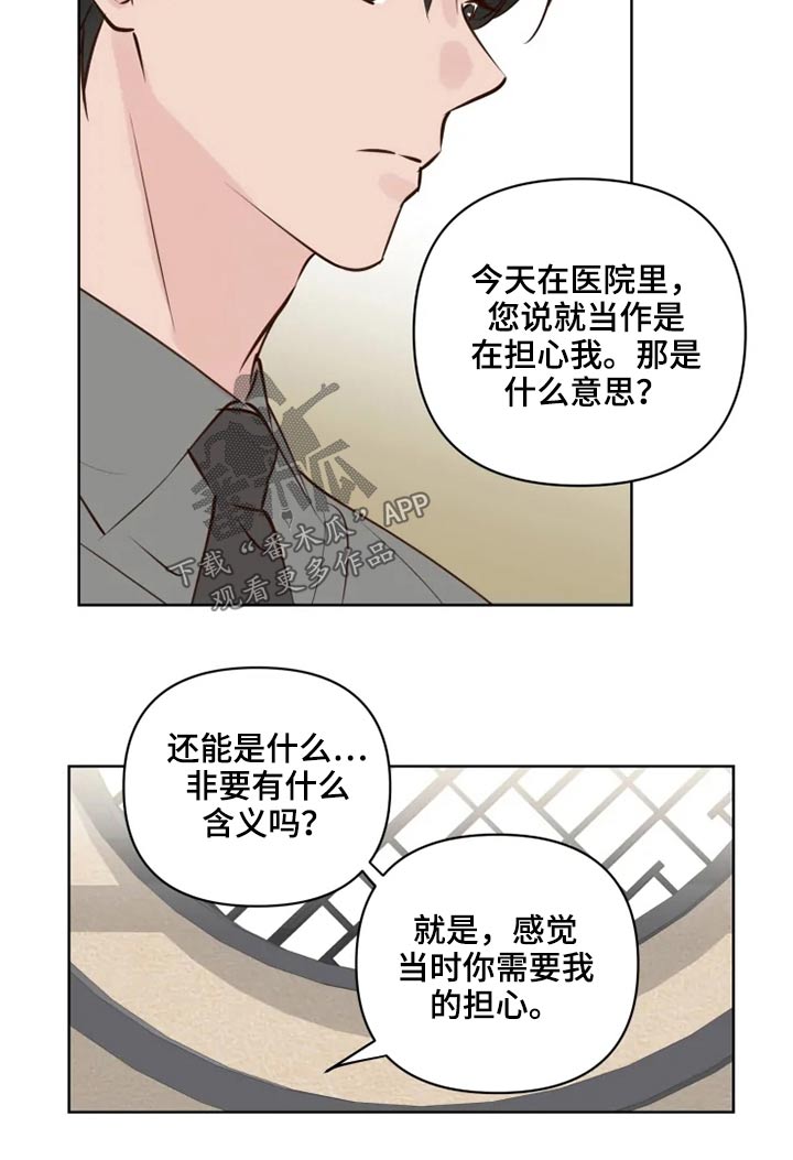 龟兔同行漫画,第41章：很清楚2图