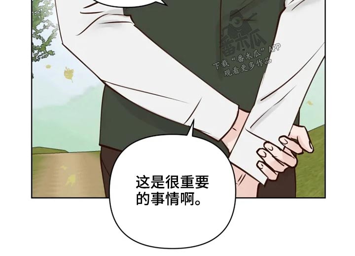 龟兔的意思是什么漫画,第30章：散步4图