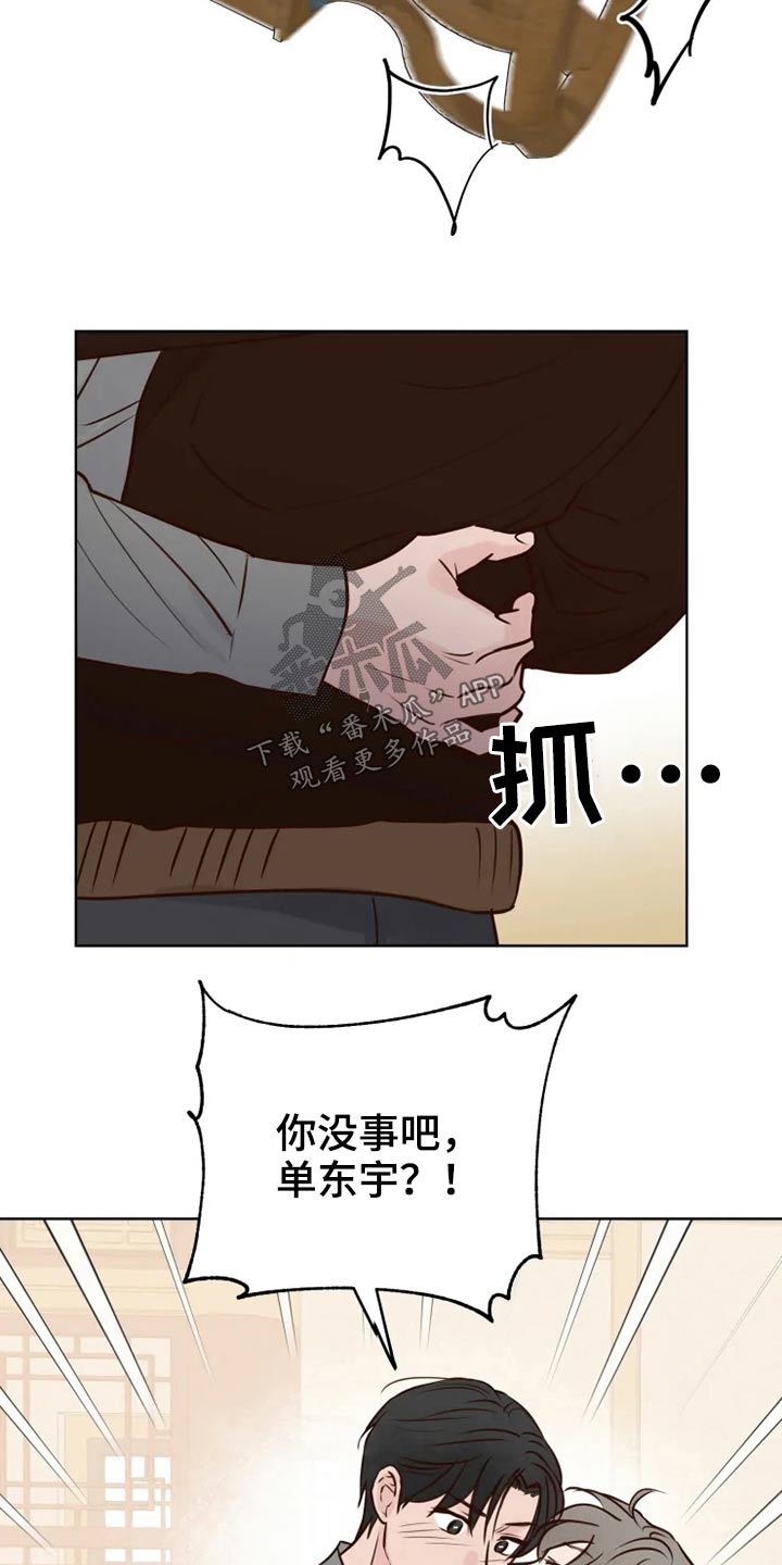 龟兔的意思是什么漫画,第41章：很清楚5图