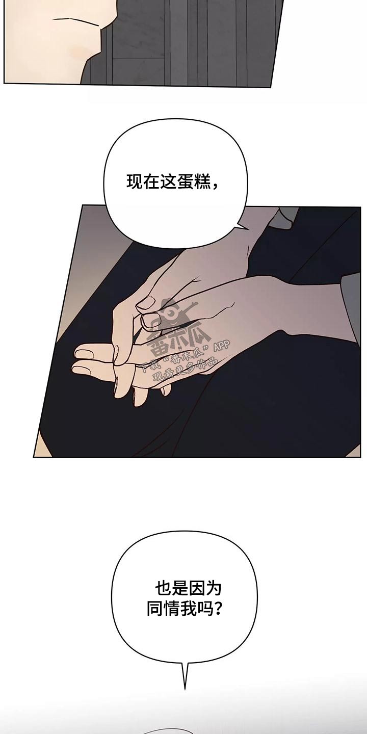 龟兔同行漫画,第72章：协议书2图