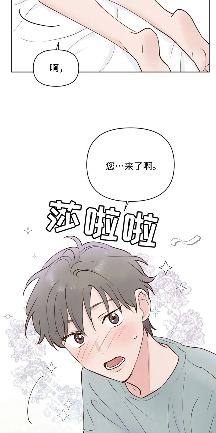 龟兔同行漫画,第7章：不情愿2图