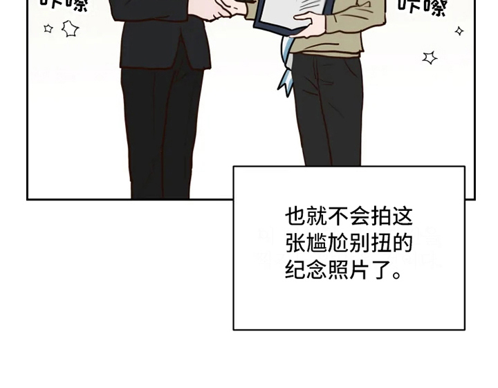 龟兔同行韩漫漫画,第1章：民间疗法3图
