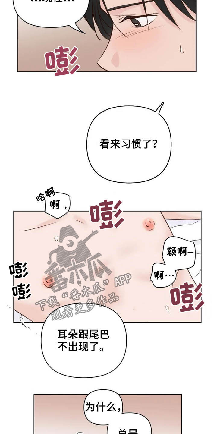 龟兔的意思是什么漫画,第22章：无所事事2图