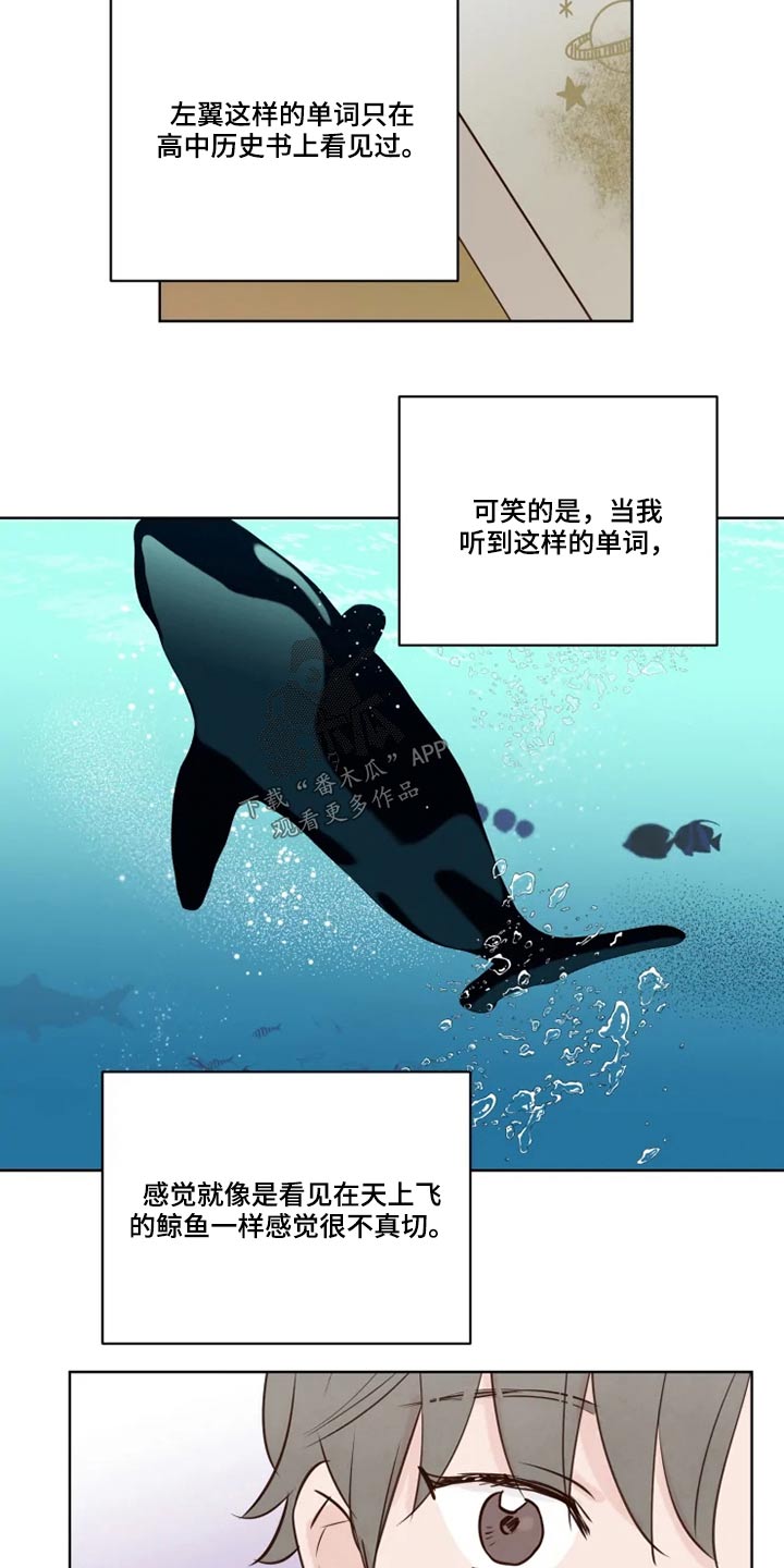 龟兔同行漫画,第38章：大哥2图