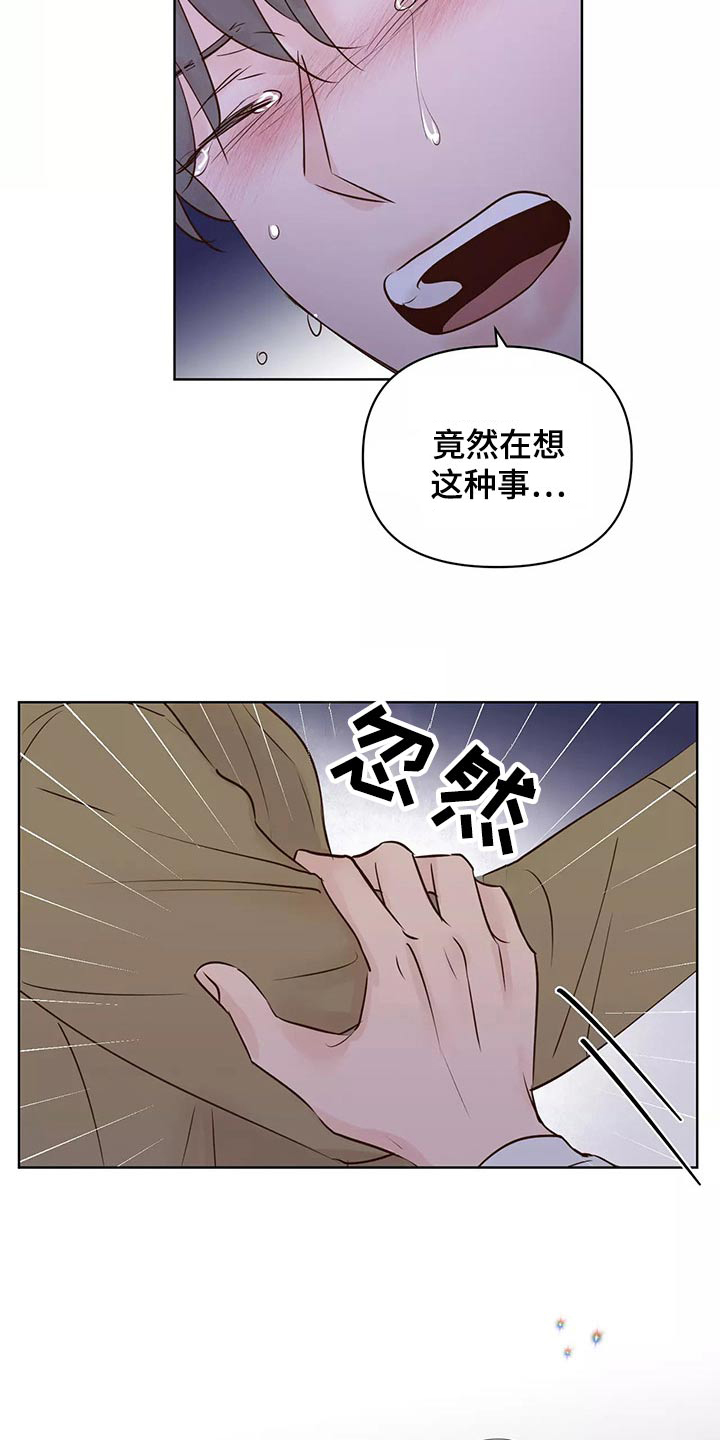 龟兔竞走漫画,第68章：解释5图