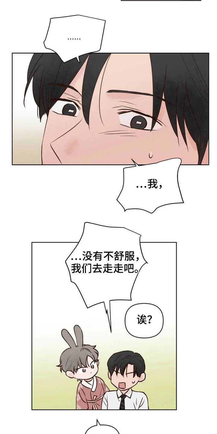 龟兔赛跑作者是谁漫画,第21章：尽全力3图