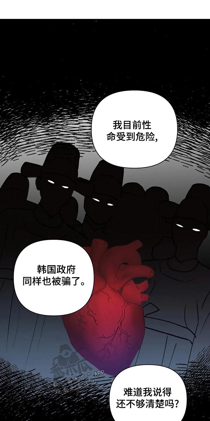 龟兔的意思是什么漫画,第80章：被骗4图