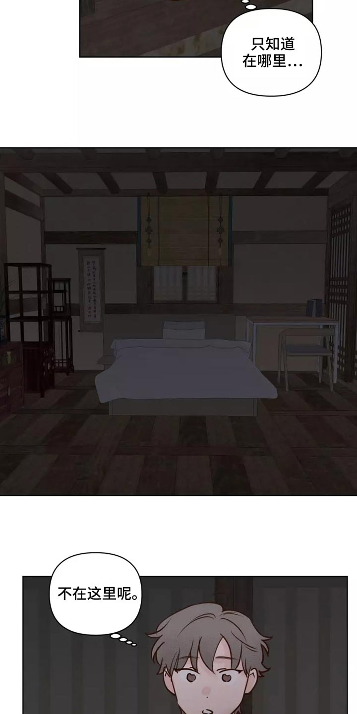 龟兔同笼题目漫画,第61章：快走2图