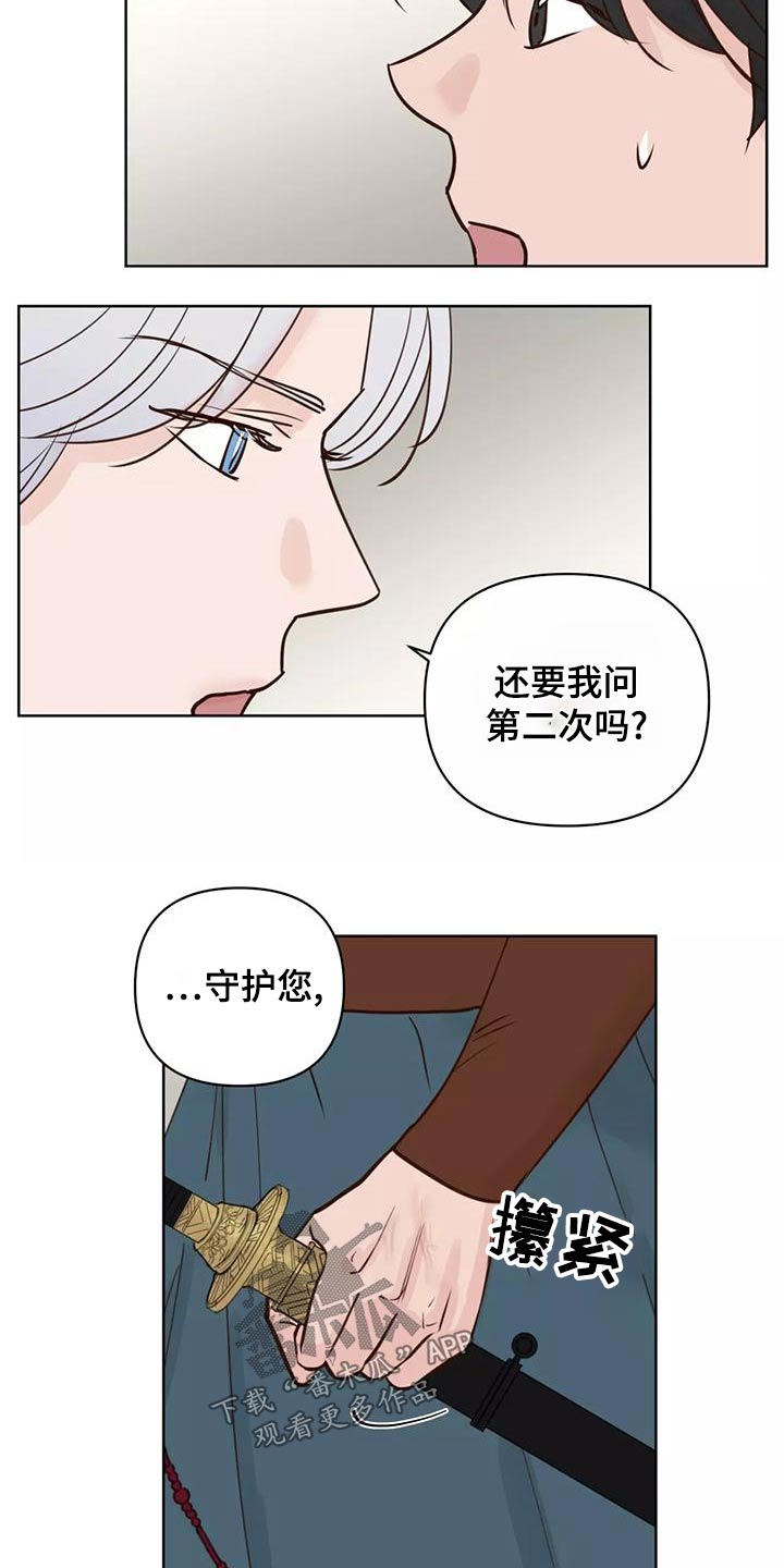 龟兔的意思是什么漫画,第77章：任务1图