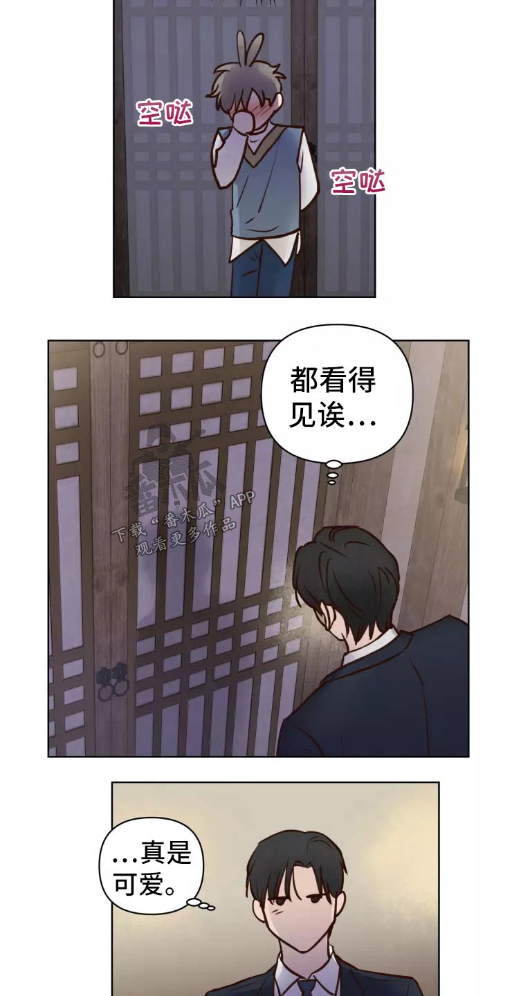 龟兔同行漫画,第44章：小偷？1图