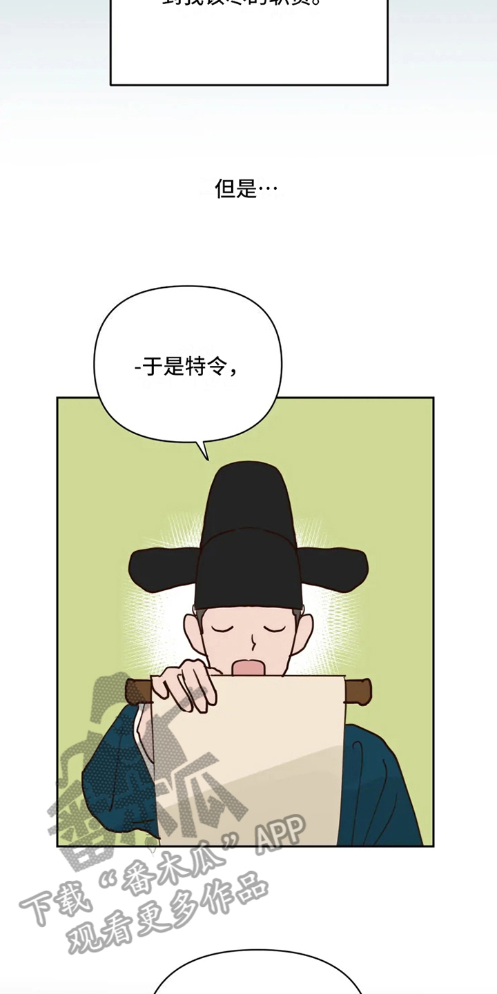 龟兔同行漫画,第6章：混乱5图