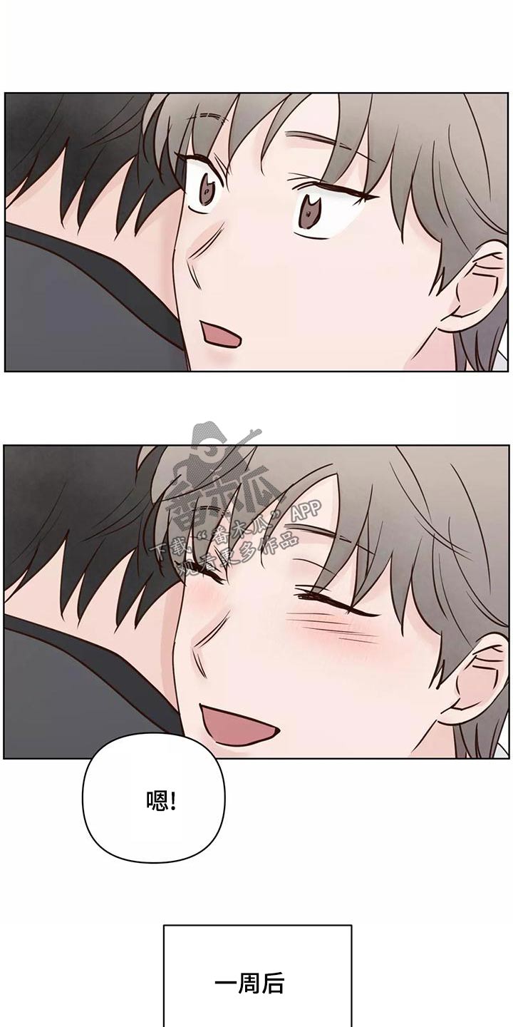 龟兔同行漫画,第77章：任务2图