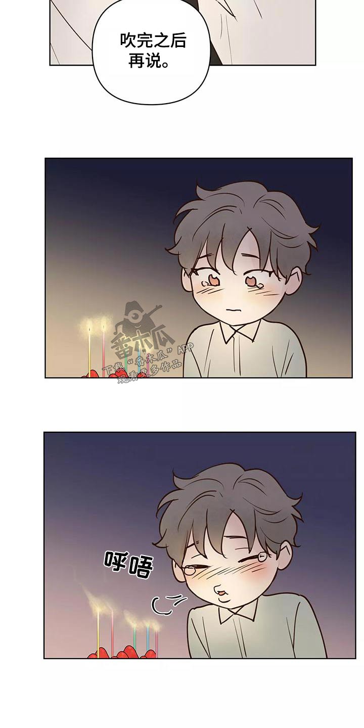 龟兔同行漫画,第72章：协议书5图