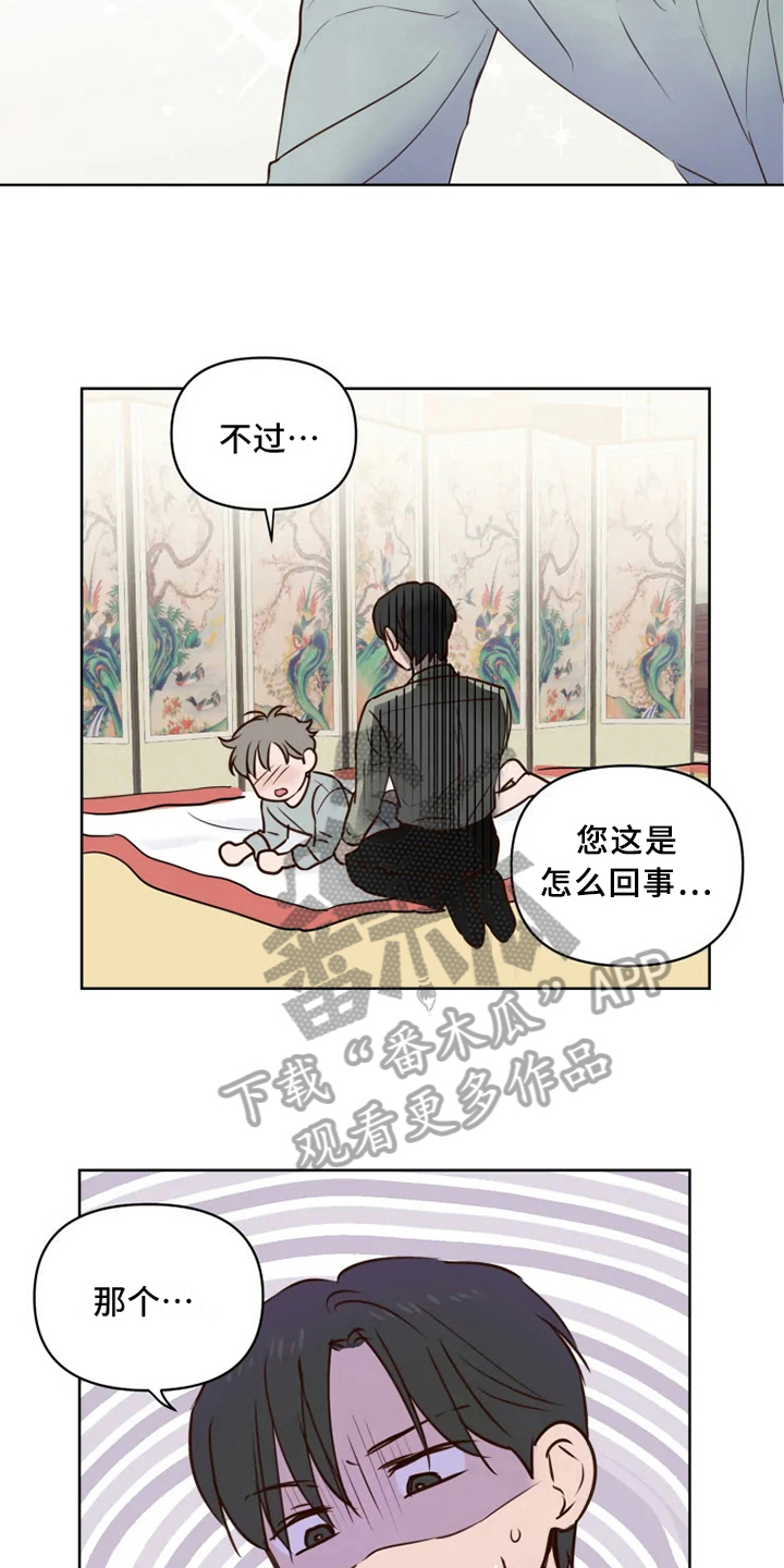龟兔同行漫画,第7章：不情愿3图