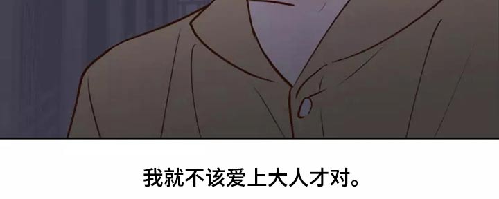 龟兔同笼题目漫画,第60章：要紧事4图