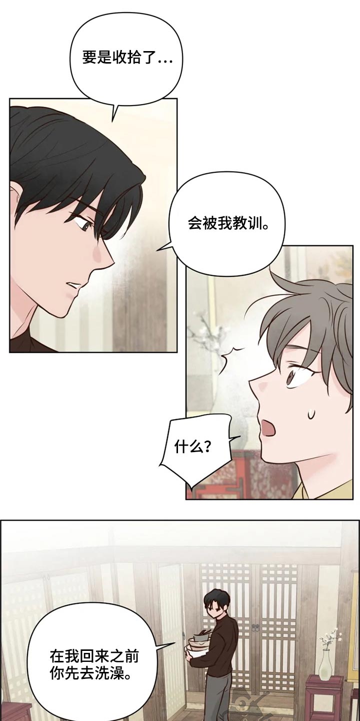 龟兔同行漫画,第29章：煎饼1图