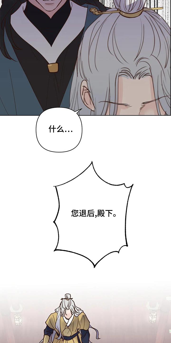 龟兔同笼题目漫画,第81章：那是2图