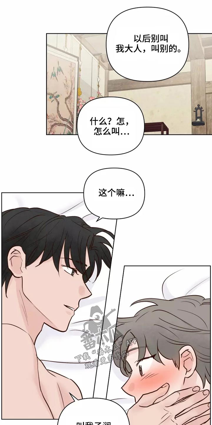 龟兔的意思是什么漫画,第59章：一起去1图