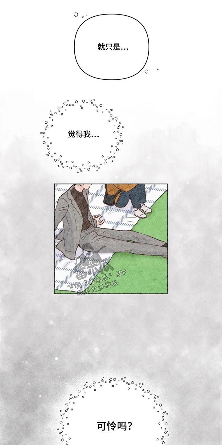 龟兔同行韩漫漫画,第33章：亲自确认1图