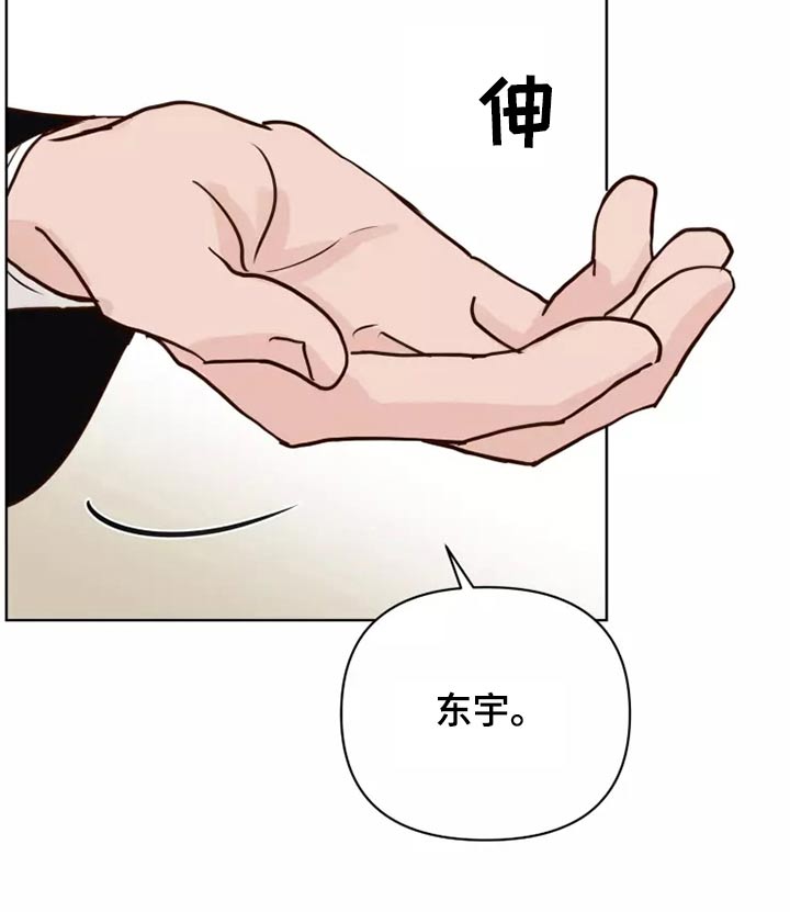 龟兔同行漫画,第51章：有什么理由3图