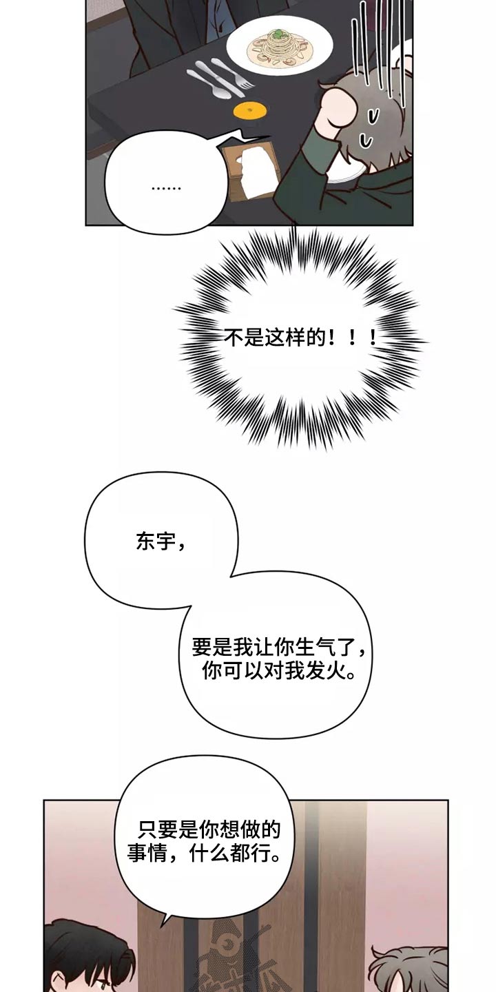 龟兔同笼题目漫画,第60章：要紧事1图