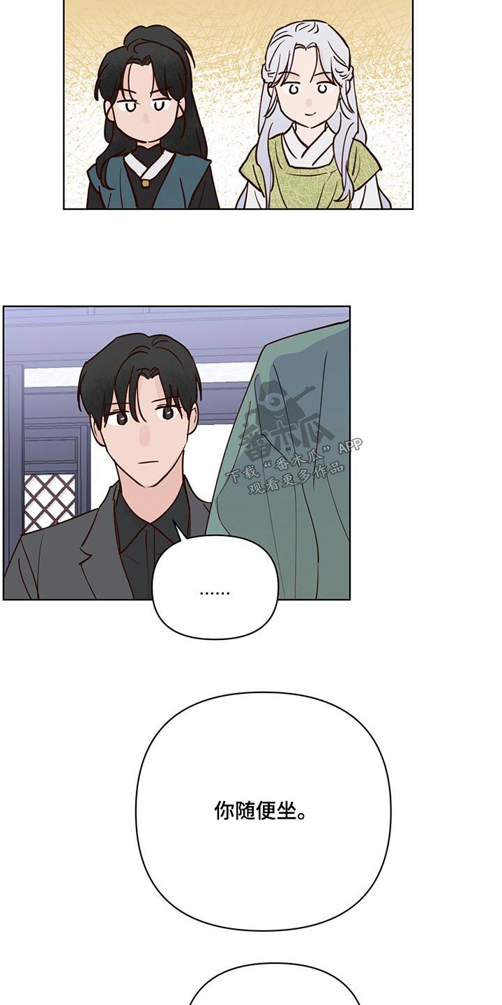 龟兔同行漫画,第76章：说清楚2图