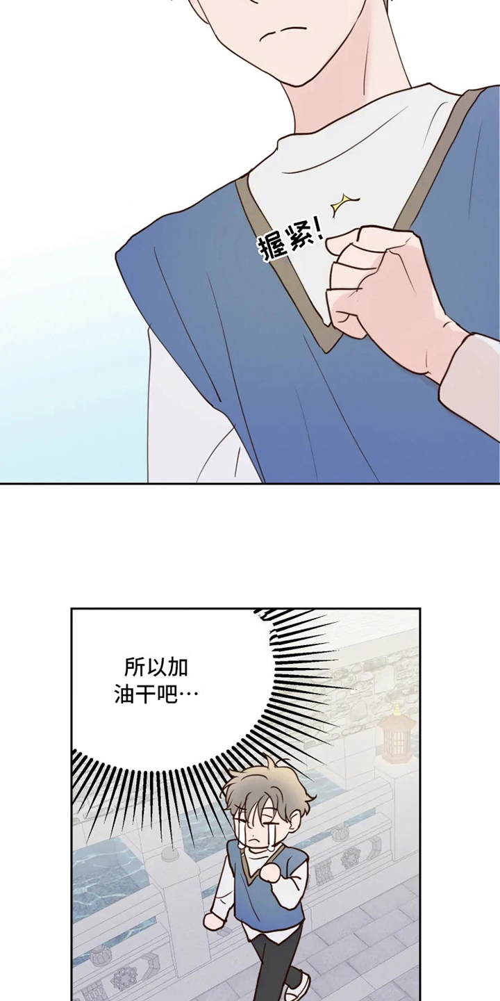 龟兔同行漫画,第2章：到达4图