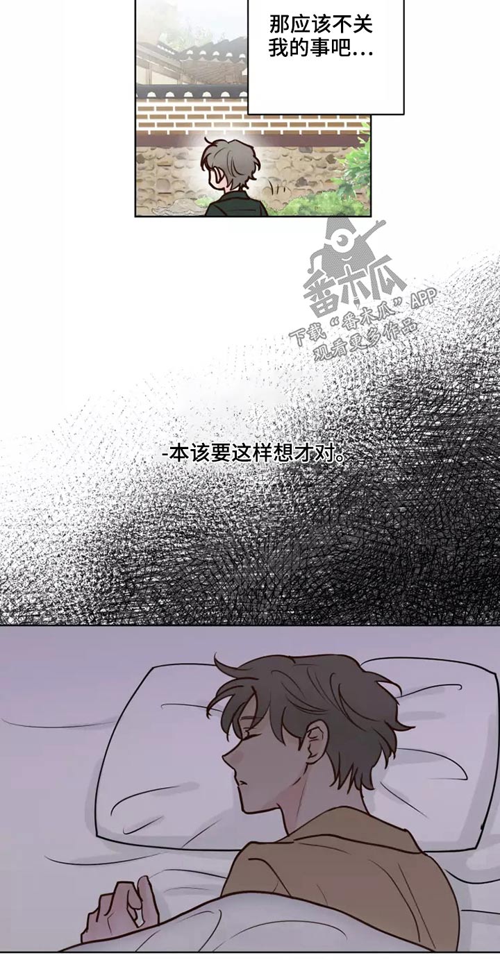 龟兔同笼题目漫画,第60章：要紧事3图