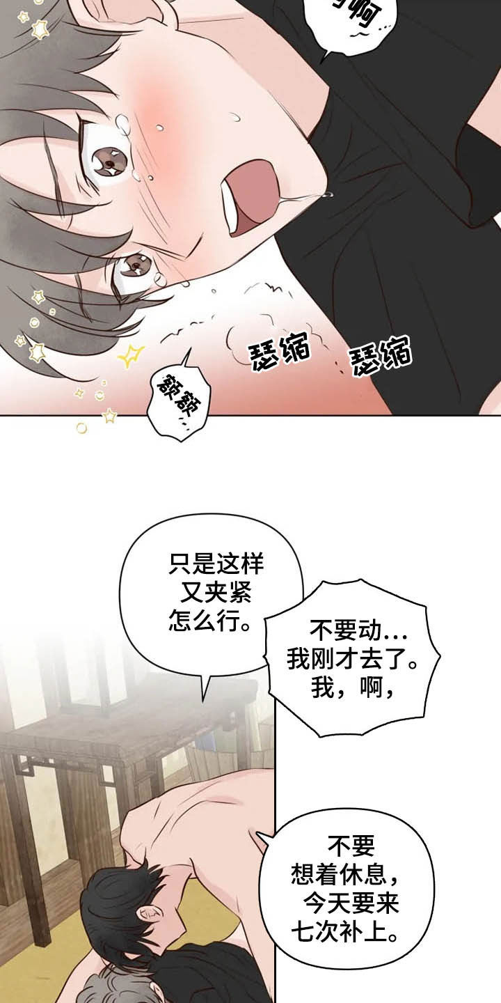 龟兔同行漫画,第17章：补回来5图
