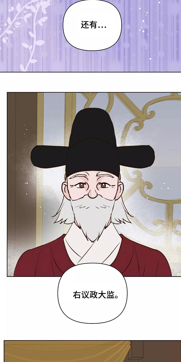 龟兔的意思是什么漫画,第78章：信任4图