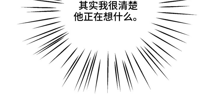 龟兔的意思是什么漫画,第41章：很清楚4图