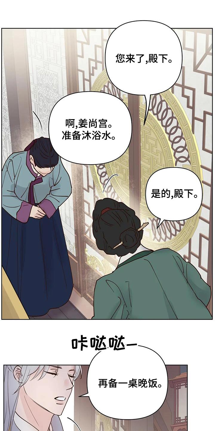 龟兔同笼题目漫画,第81章：那是5图