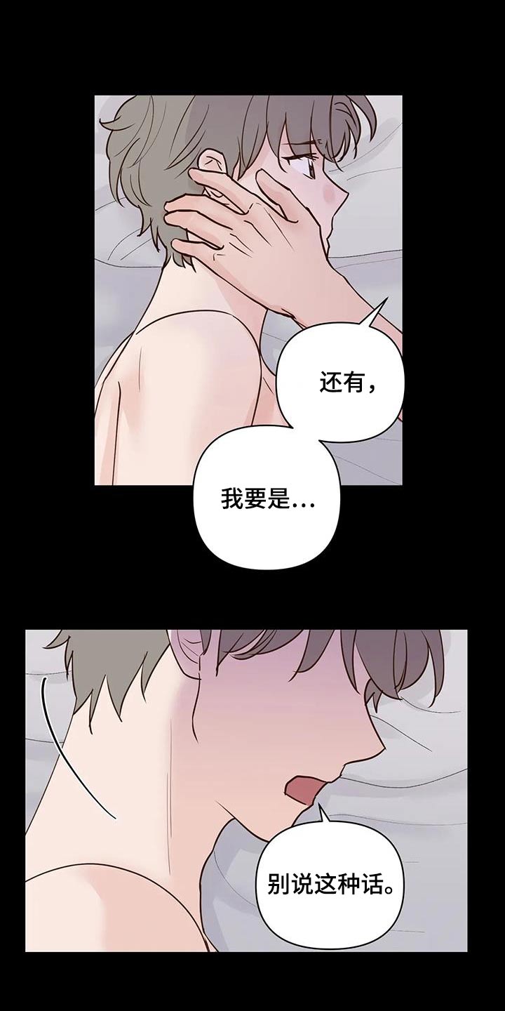 龟兔同行漫画,第86章：救救他1图