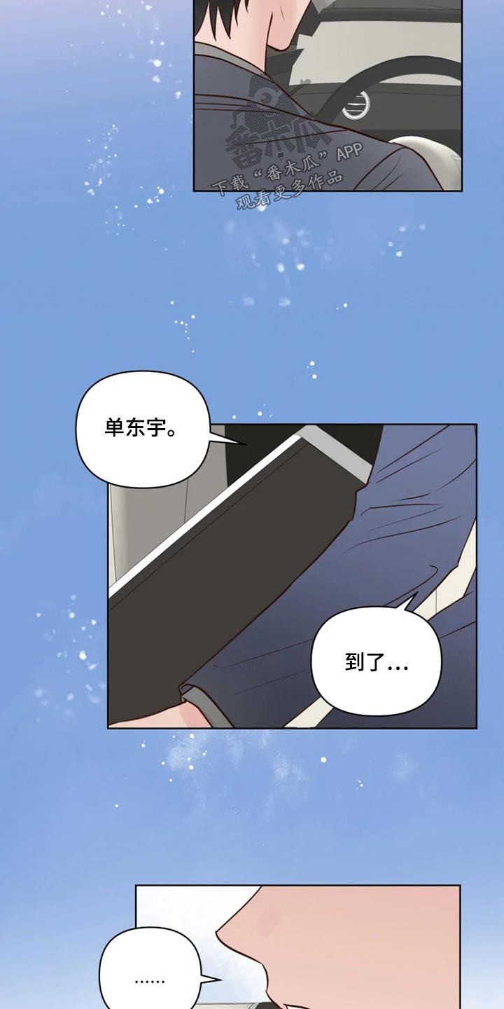 龟兔同行韩漫漫画,第34章：龙宫3图