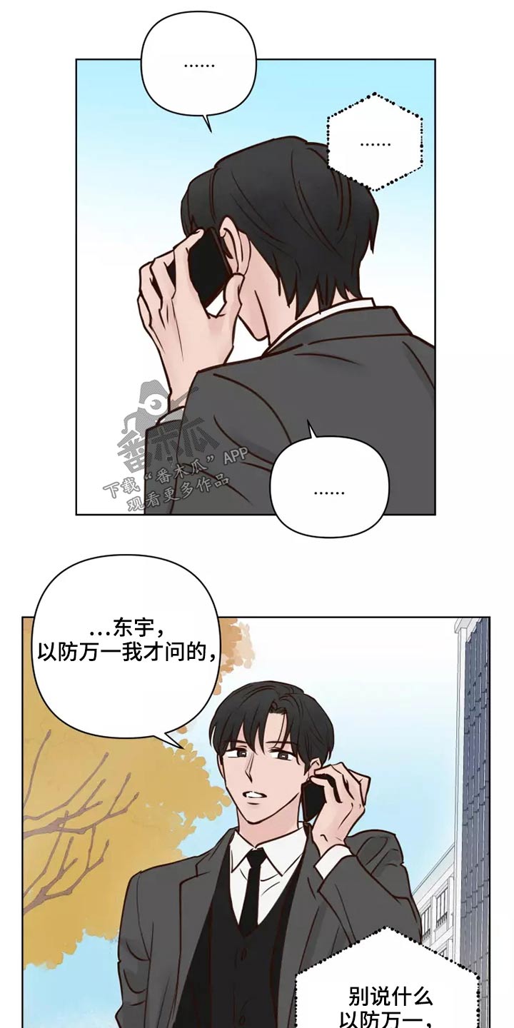龟兔的意思是什么漫画,第53章：处理1图