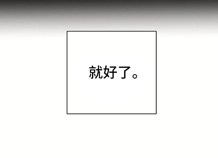 龟兔的意思是什么漫画,第64章：车祸4图