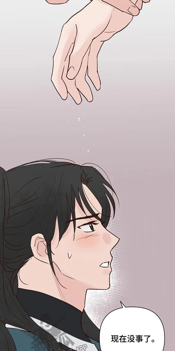 龟兔同行漫画,第96章：没事了4图