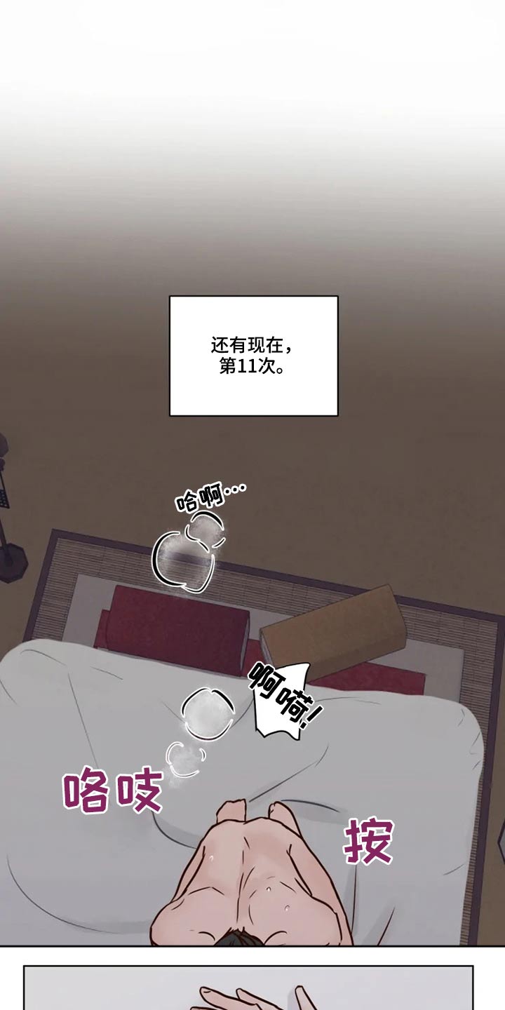 龟兔同笼题目漫画,第25章：好奇1图