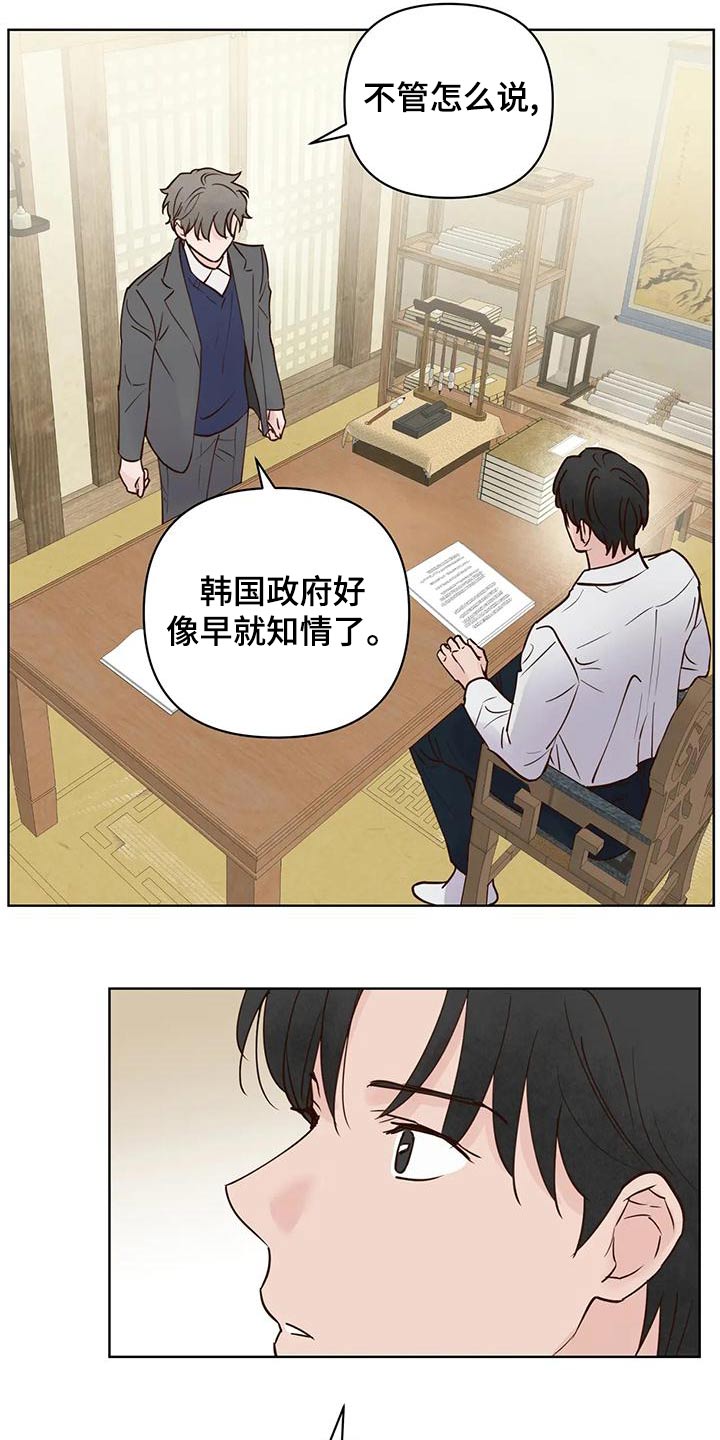 龟兔同行漫画,第81章：那是5图