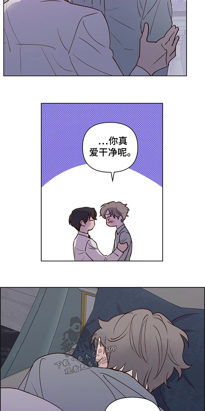 龟兔同萌漫画,第74章：蛋糕3图