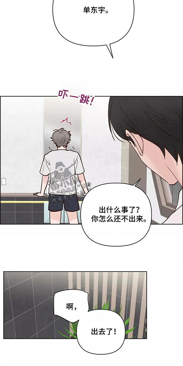 龟兔同行漫画,第71章：生日快乐4图