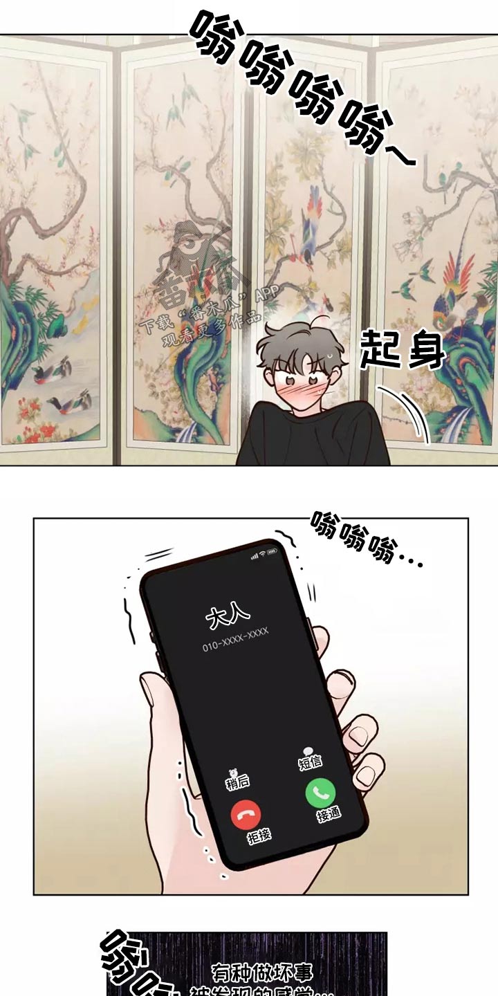 龟兔的意思是什么漫画,第53章：处理2图