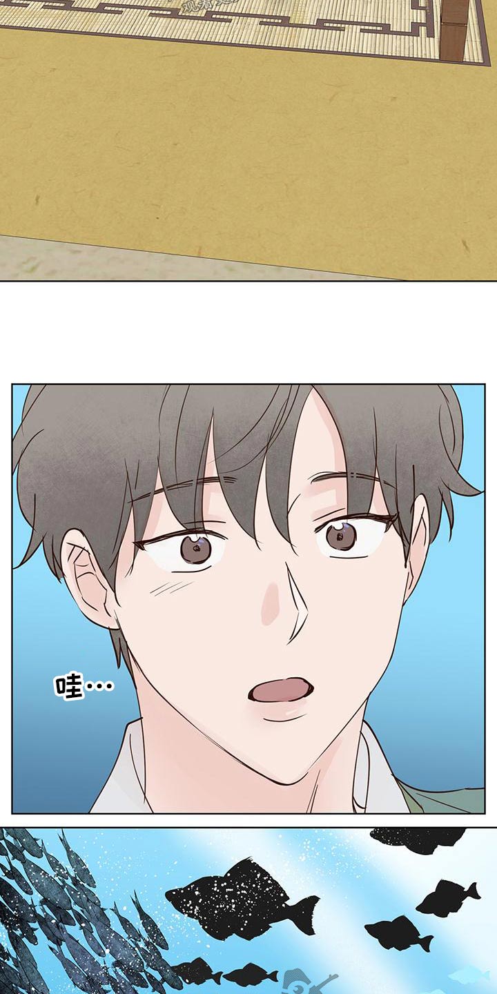 龟兔同笼用假设法怎么做漫画,第75章：猜疑2图