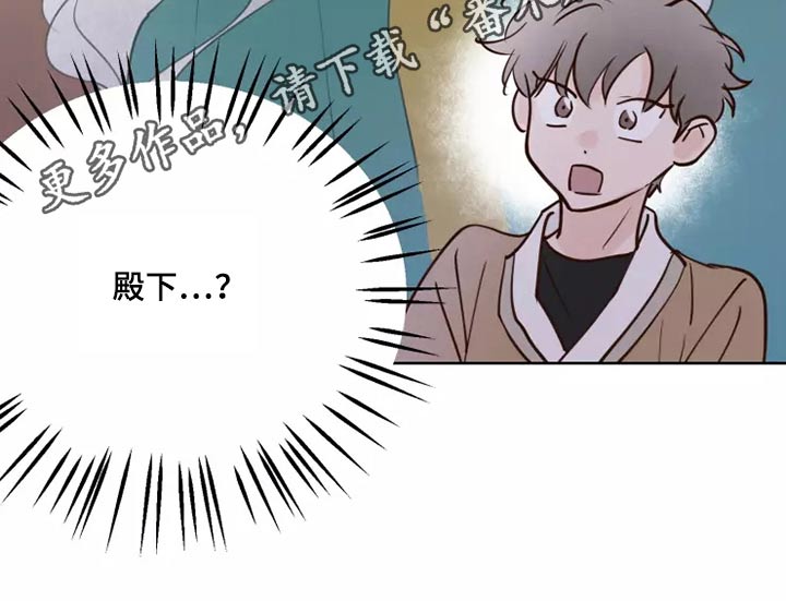 龟兔同笼题目漫画,第57章：毫无顾虑5图