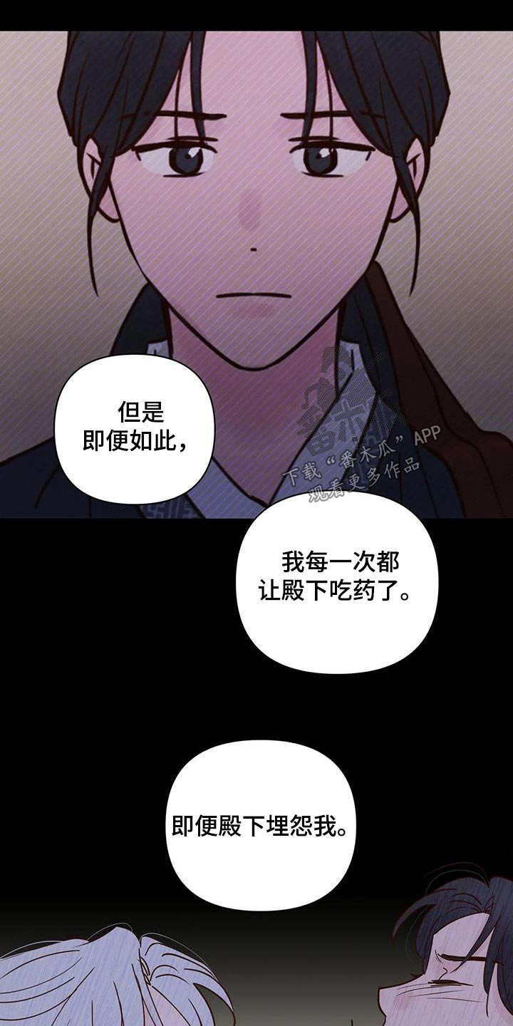 龟兔同行漫画,第85章：让我进去1图
