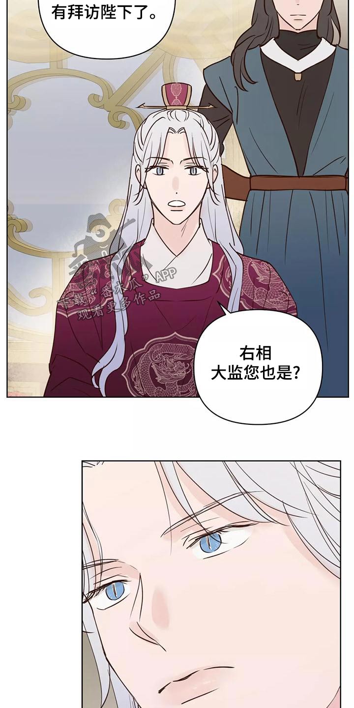 龟兔同行漫画,第78章：信任3图