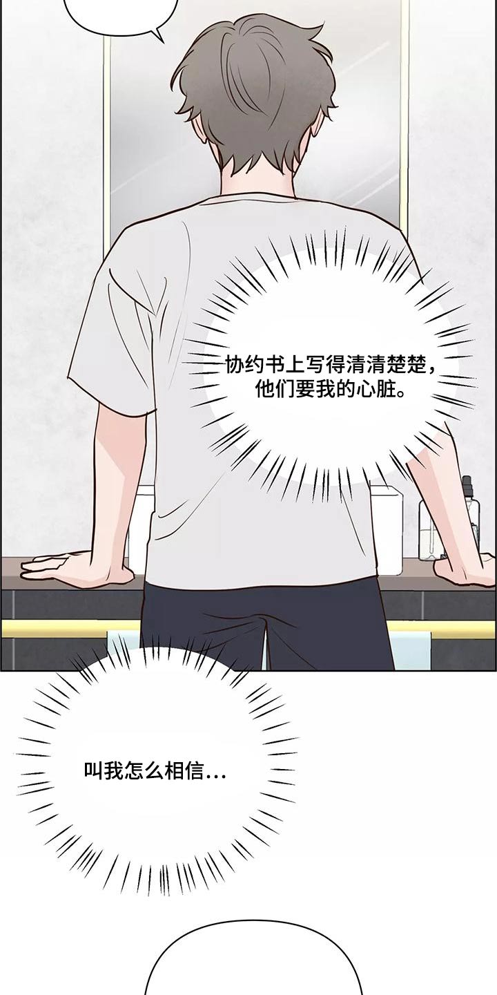 龟兔同行漫画,第71章：生日快乐3图