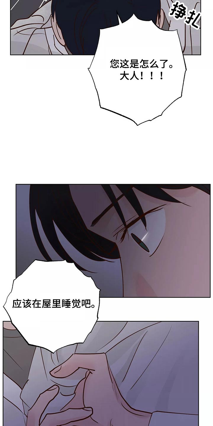 龟兔同行漫画,第66章：协约书2图