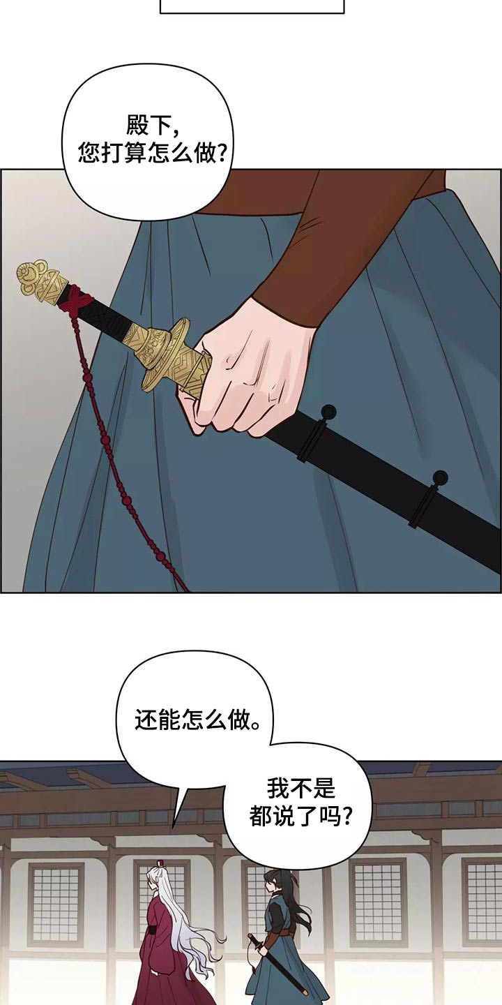 龟兔同行漫画,第77章：任务3图