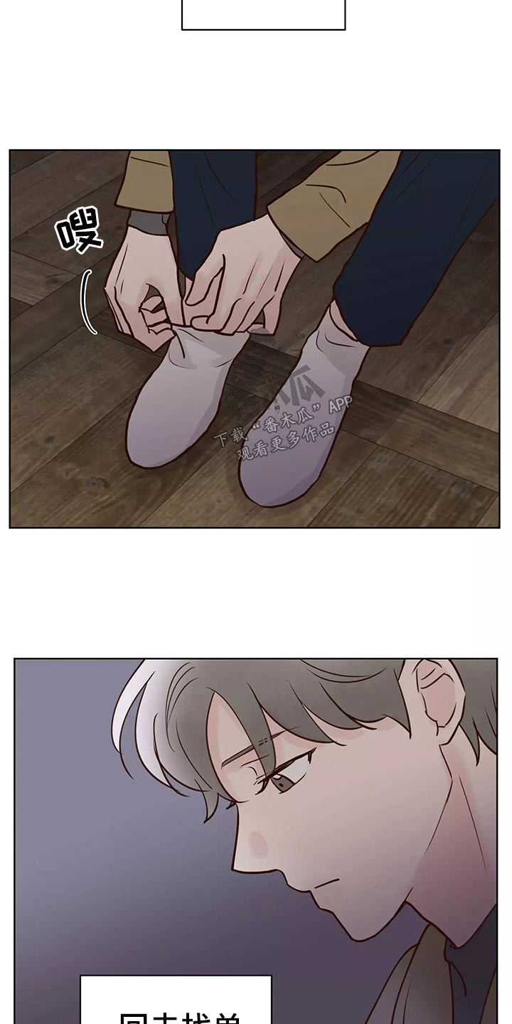 龟兔的意思是什么漫画,第64章：车祸2图